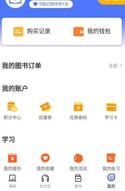 书链完整版下载