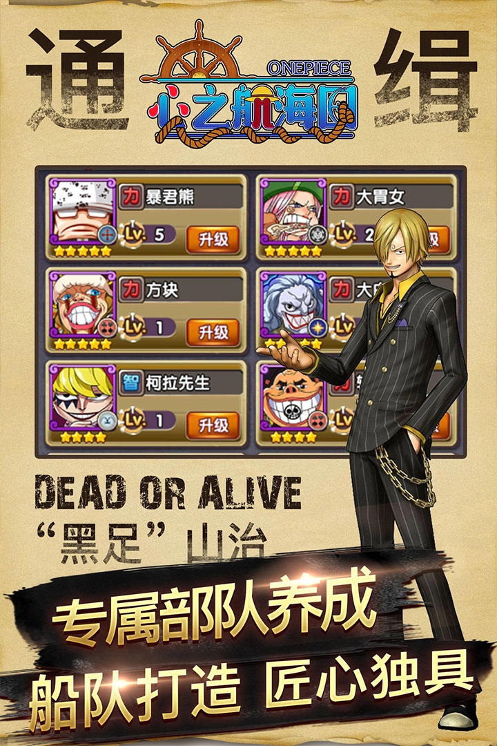 心之航海图截图4