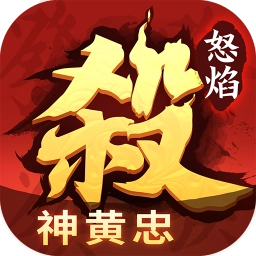 怒焰三国杀vivo版