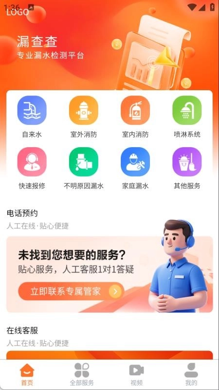 漏查查图1