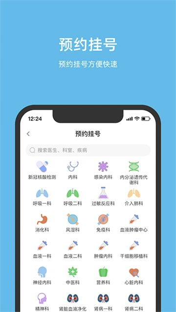 北京儿童医院截图2