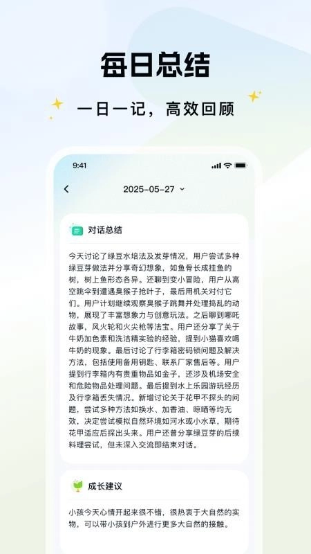 实丰智能中文版图2