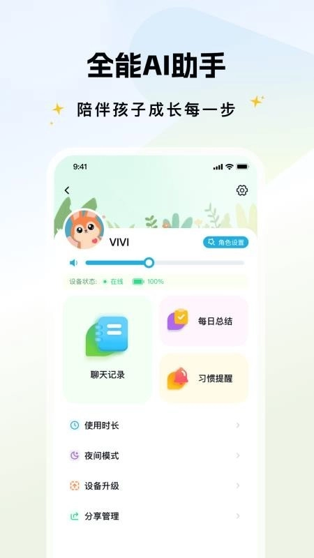 实丰智能中文版图3