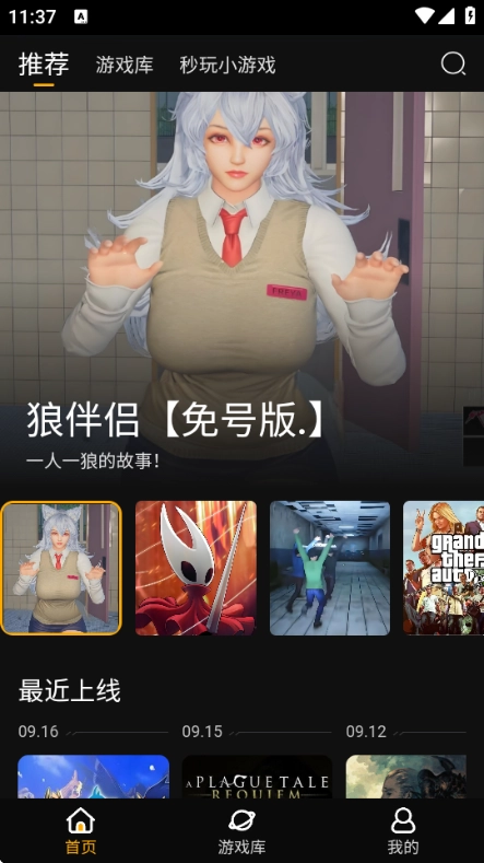 起飞云绿色版图4