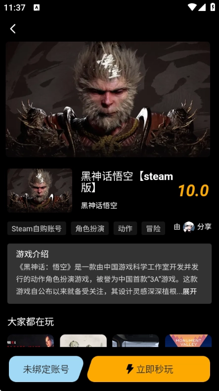 起飞云绿色版图1