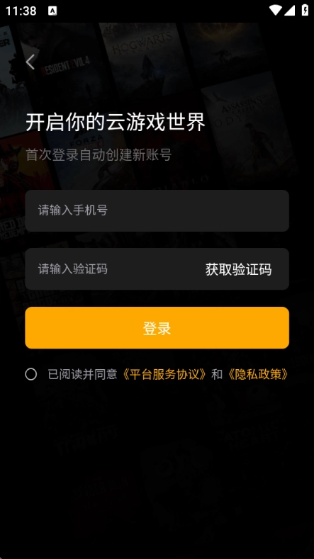 起飞云绿色版图3