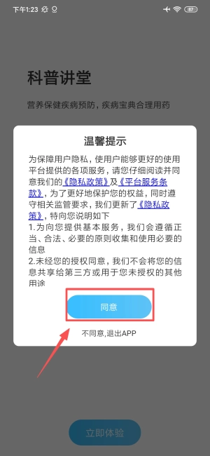 北京儿童医院中文版下载