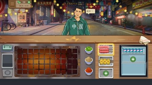 我的大排档正版1