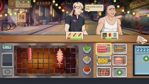 我的大排档正版3