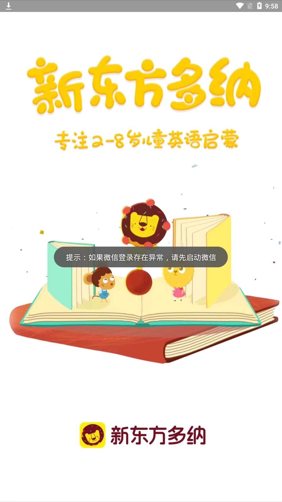 多纳学英语