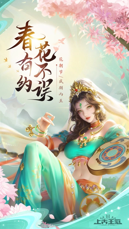 上古王冠最新版手机下载