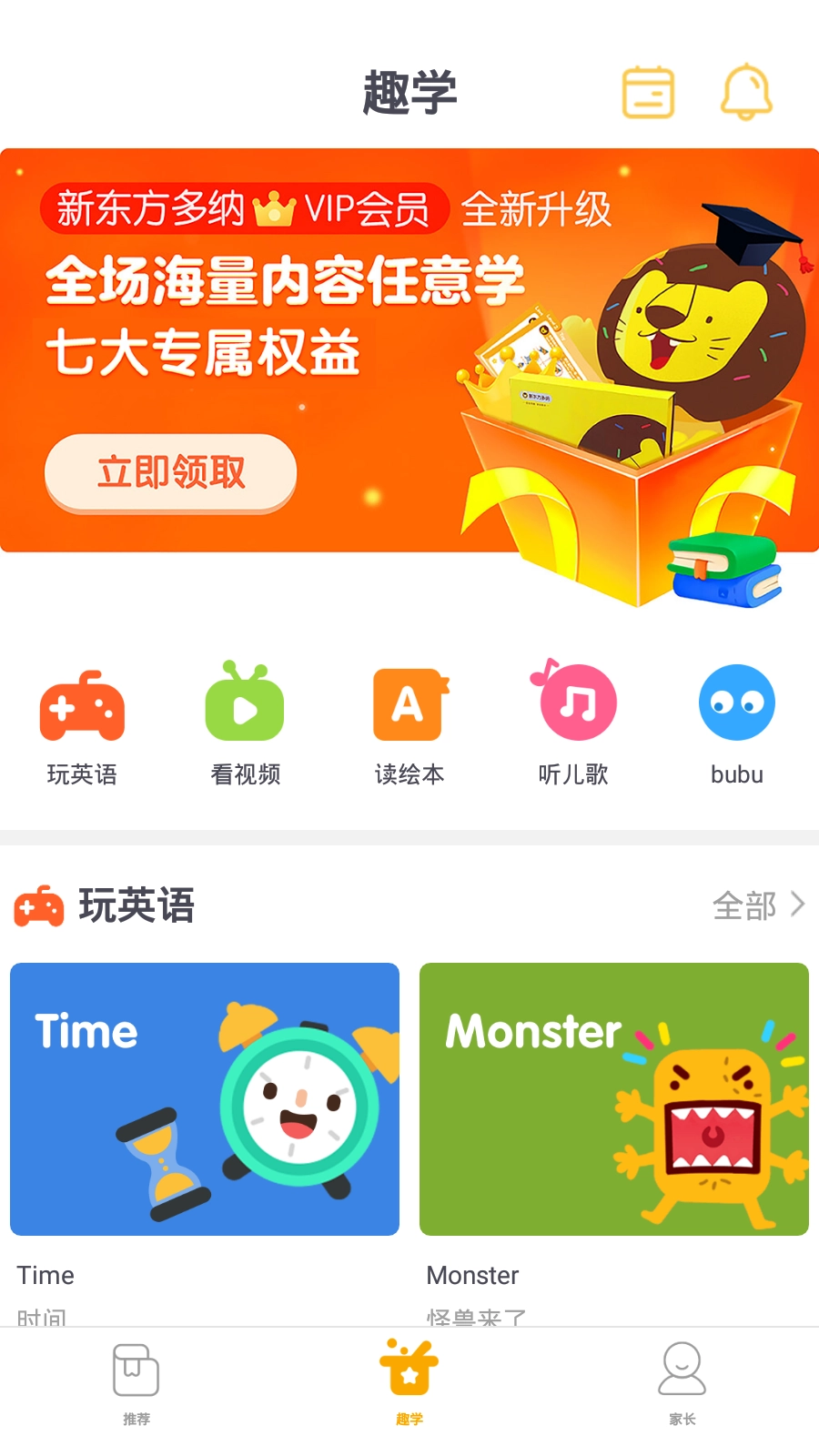 多纳学英语