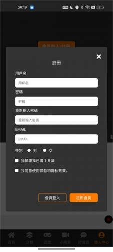 jmcomic手机免费版图4
