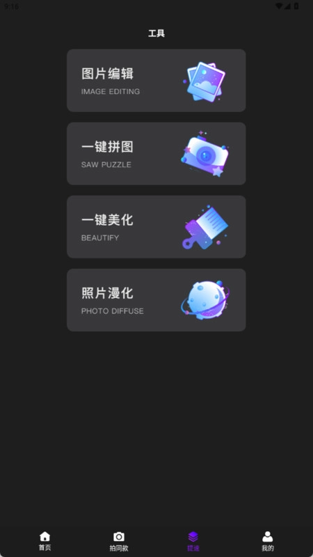 飓风相机安卓(2)