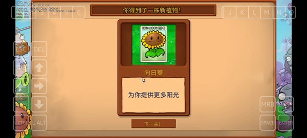 PVZ重植版