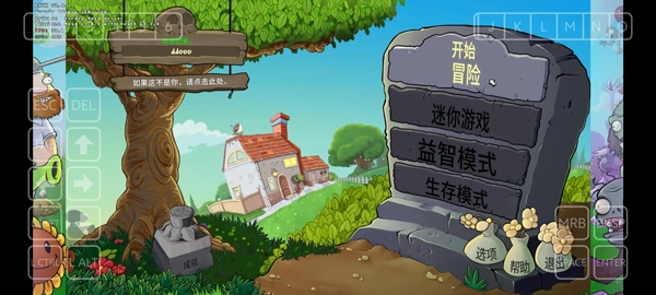 PVZ重植版