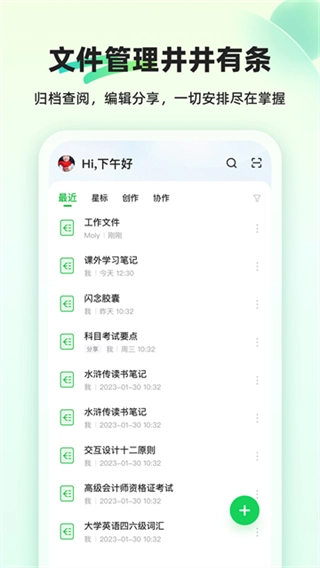 知犀思维导图网页版-图2