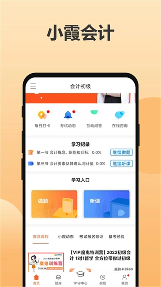 小霞会计图1