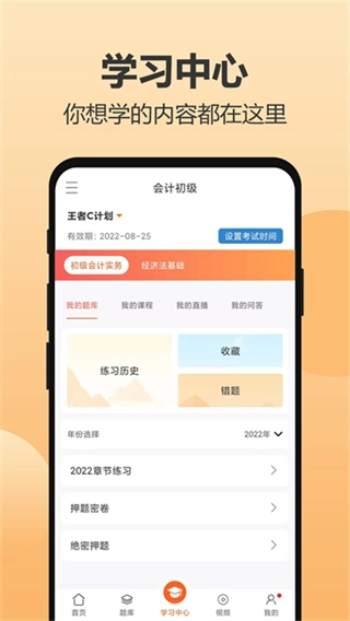 小霞会计图3