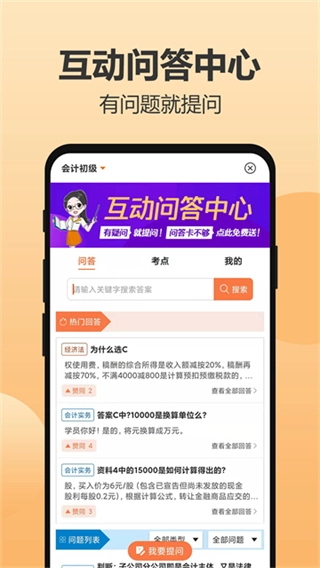 小霞会计图4
