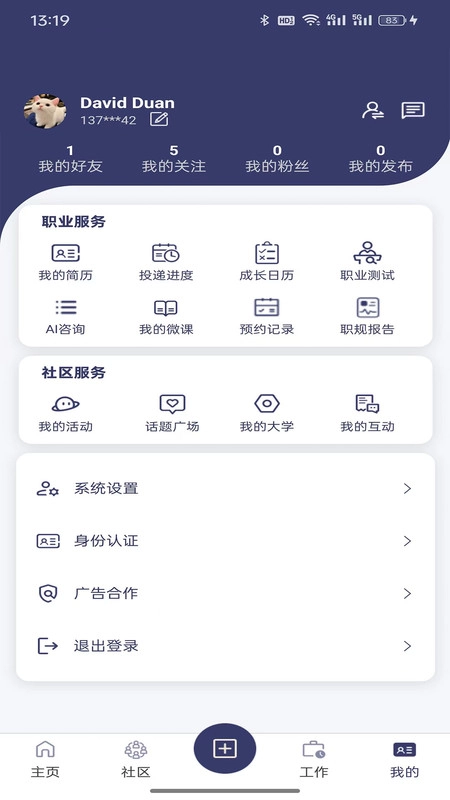 职映(1)