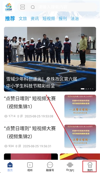 云端珠峰最新版app下载