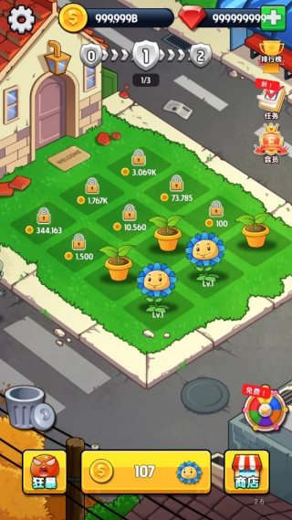 合成花战僵尸图2