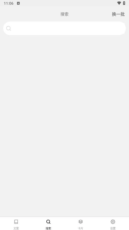 文案语录大全图3