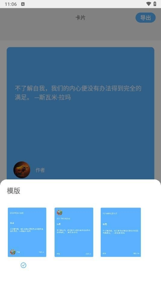 文案语录大全图1