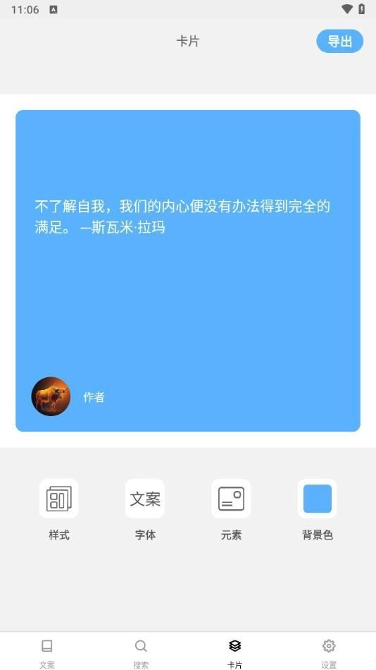 文案语录大全图2