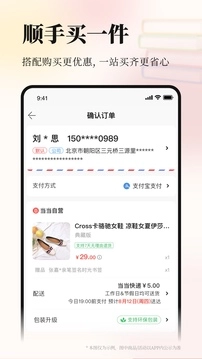 当当App免费正版-图3