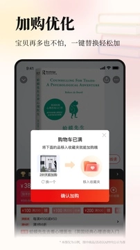 当当App免费正版-图2