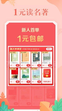 当当App免费正版-图4