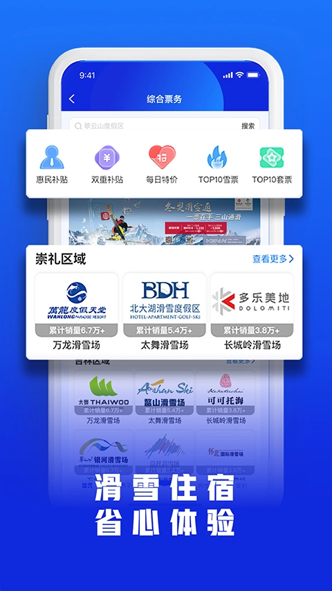 乐冰雪-图2