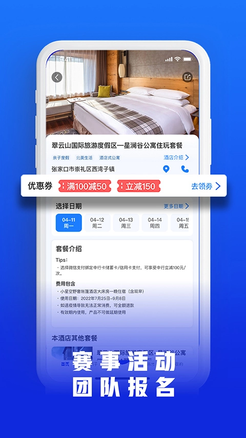 乐冰雪-图3
