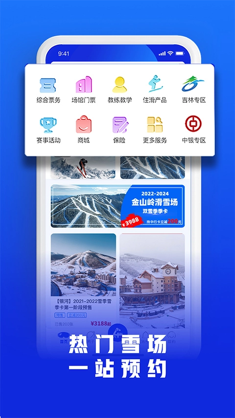 乐冰雪-图1
