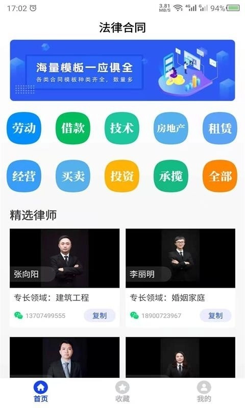 合同模板正式版