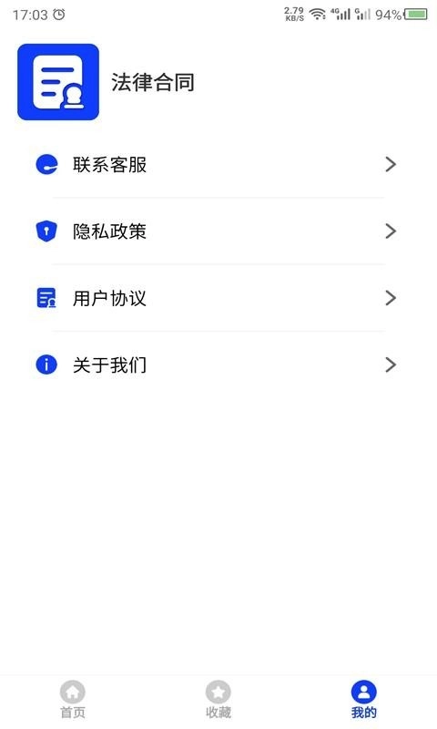 合同模板正式版