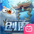 创造与魔法b站