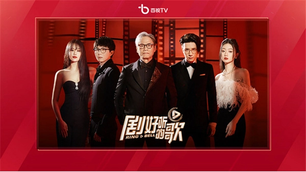 百视tv电视版(3)