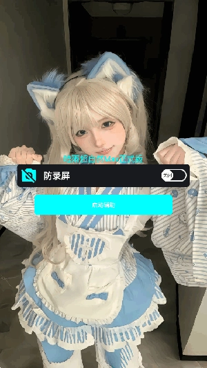 唯雨超自然Max正式版3