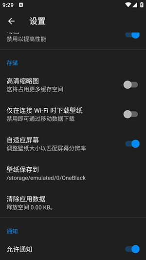 OneBlack图标包绿色版