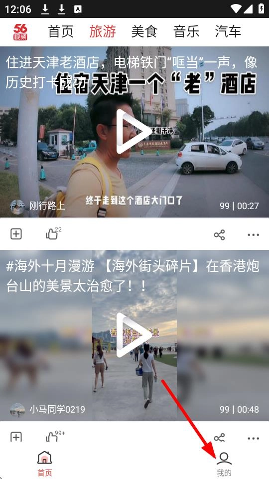 56视频客户端最新版下载
