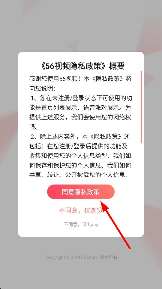 56视频客户端最新版下载