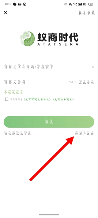 蚁商中文版下载