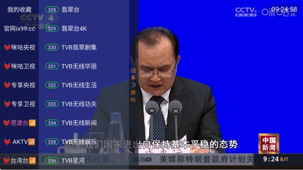 玫瑰4K直播电视版4