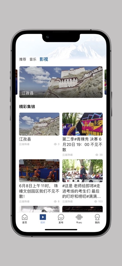 云端珠峰最新版截图2