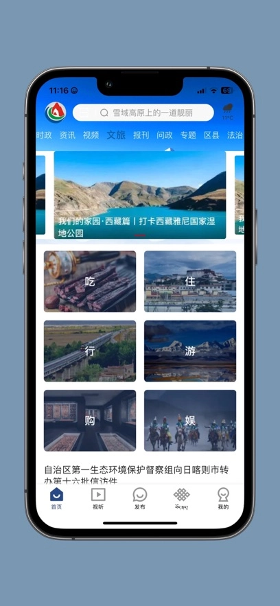 云端珠峰最新版截图1