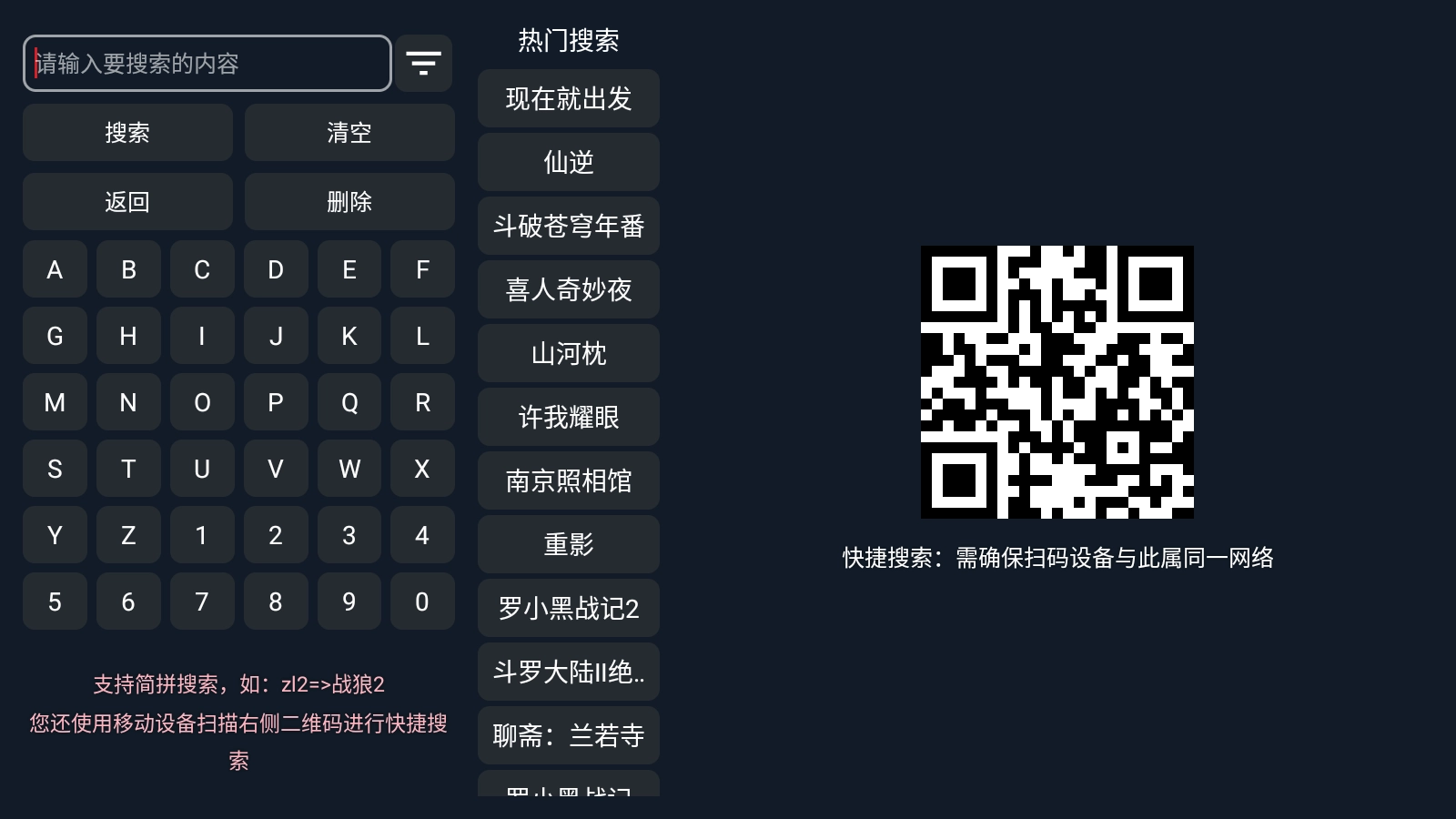 柒壹影院TV最新版图3