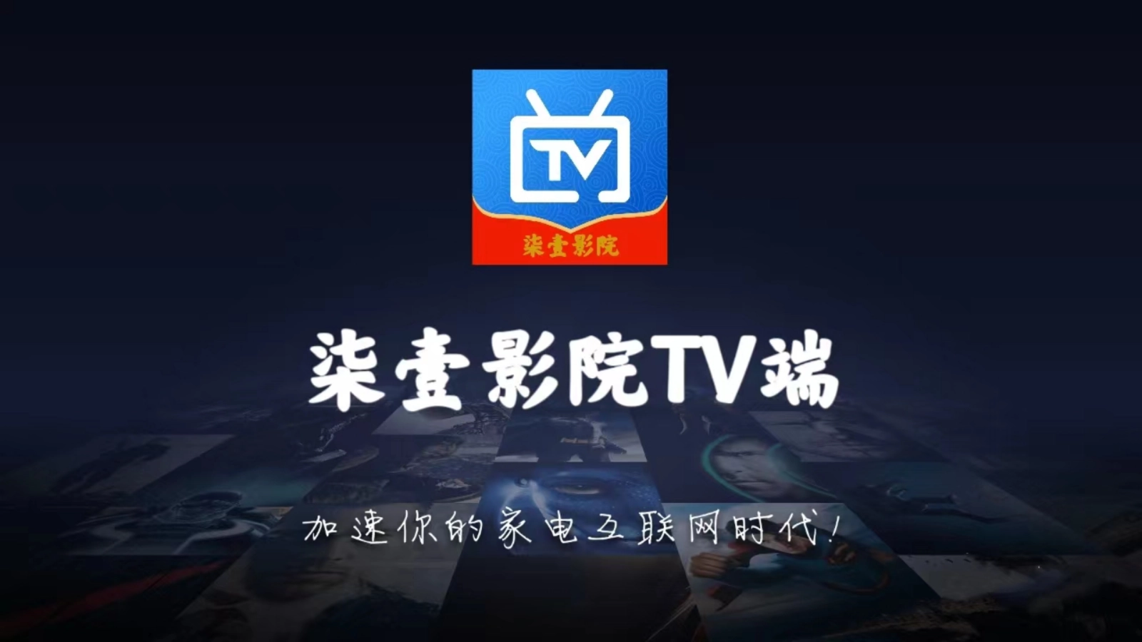 柒壹影院TV最新版图1